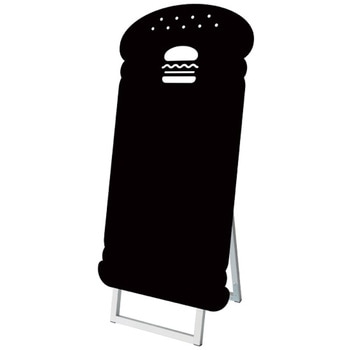 ポップルスタンド看板シルエット 45×90片面ブラック ハンバーガー形 常磐精工