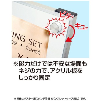 ポスター用スタンド看板マグネジ パンフレットケース付 A3縦縦両面ブラック(屋外用) ウエイトアーム・水タンクセット 常磐精工