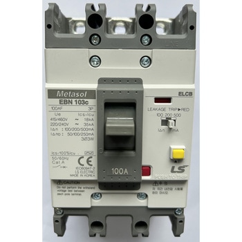 漏電遮断器 LS ELECTRIC(旧 LS産電)