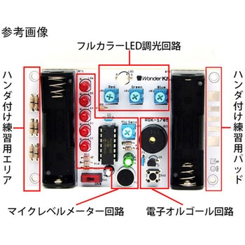 てんこもりハンダ付け練習キット 共立電子産業