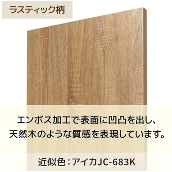 ハイカウンターテーブル ラスティック柄 W120cm アズワン