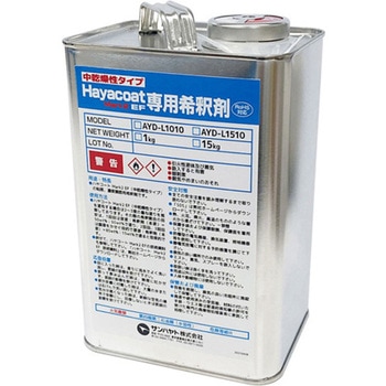 ハヤコートMk2 EF中乾燥性タイプ用希釈剤 サンハヤト