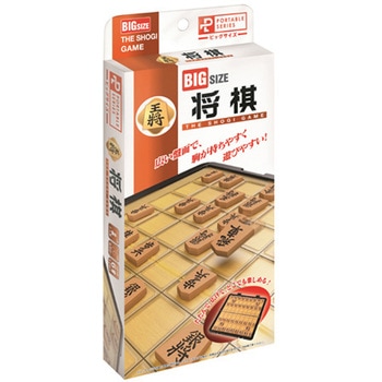 ポータブル 将棋 ビックサイズ 48個入 ハナヤマ