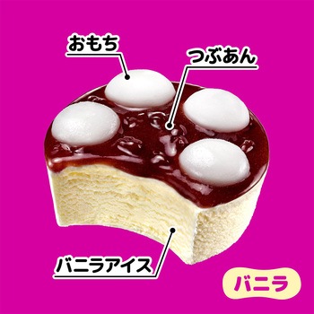 [冷凍]井村屋 やわもちアイス 食べ比べ3種セット(各3個) 井村屋