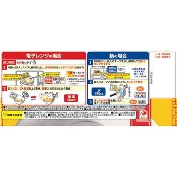 [冷凍]えびと野菜のあんかけラーメン マルハニチロ