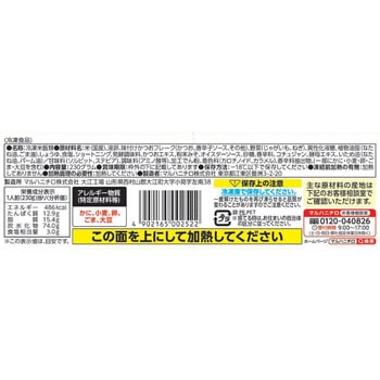 [冷凍]WILDish唐辛子ツナ炒飯 マルハニチロ