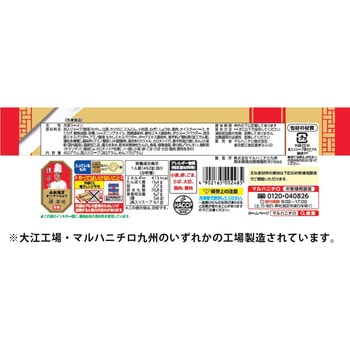[冷凍]横浜あんかけラーメン マルハニチロ