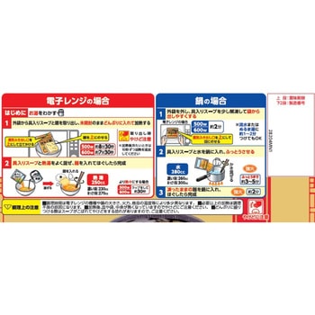 [冷凍]横浜あんかけラーメン マルハニチロ