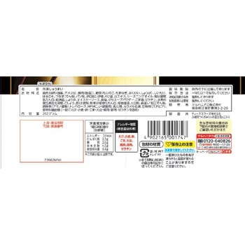 [冷凍]赤坂離宮の五目シュウマイ マルハニチロ