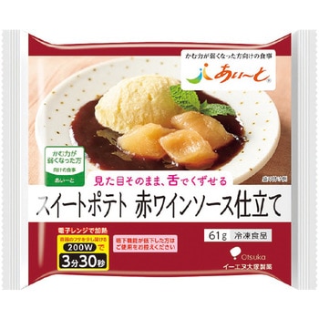[冷凍]スイートポテト 赤ワインソース仕立て 大塚製薬