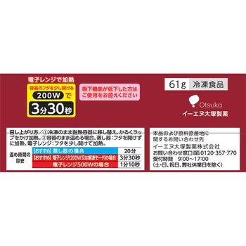 [冷凍]スイートポテト 赤ワインソース仕立て 大塚製薬