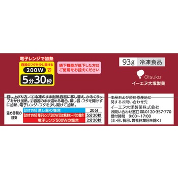 [冷凍]鮭とじゃがいものバター醤油 大塚製薬