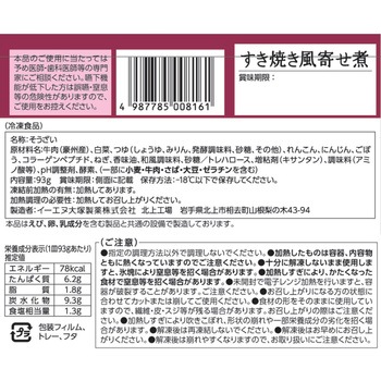 [冷凍]すき焼き風寄せ煮 大塚製薬