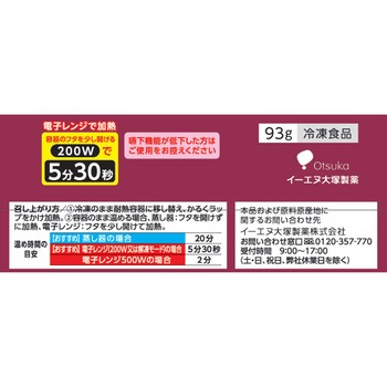 [冷凍]すき焼き風寄せ煮 大塚製薬