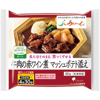[冷凍]牛肉の赤ワイン煮 マッシュポテト添え 大塚製薬