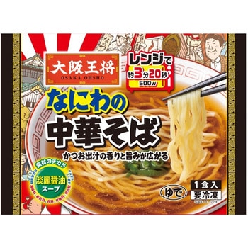 [冷凍]大阪王将 なにわの中華そば 大阪王将
