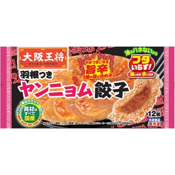 [冷凍]大阪王将 羽根つきヤンニョム餃子 大阪王将