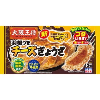 [冷凍]大阪王将 羽根つきチーズぎょうざ - 大阪王将