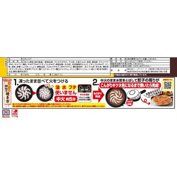 [冷凍]大阪王将 羽根つきチーズぎょうざ - 大阪王将