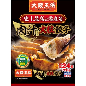 [冷凍]大阪王将 肉汁大粒餃子 大阪王将