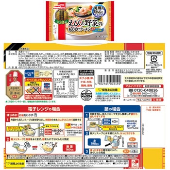 [冷凍]マルハニチロ あんかけ好き必見!あんかけラーメン×あんかけ焼きそば 4種セット(各2個)(横浜・えびと野菜・海鮮・五目) マルハニチロ