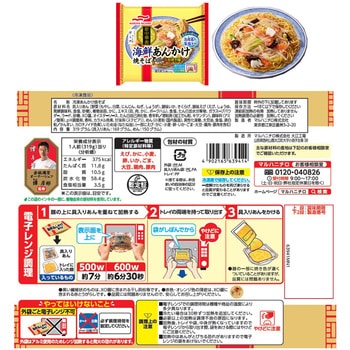 [冷凍]マルハニチロ あんかけ好き必見!あんかけラーメン×あんかけ焼きそば 4種セット(各2個)(横浜・えびと野菜・海鮮・五目) マルハニチロ