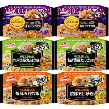 [冷凍]マルハニチロ WILDish 炒飯派におススメ! 3種セット(各2個)(焼豚五目・ねぎ塩豚・唐辛子ツナ) マルハニチロ