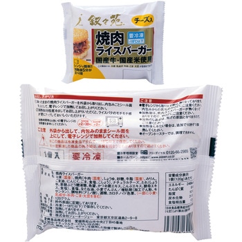 [冷凍]叙々苑 焼肉ライスバーガー 2種セット 各3個 (特製・チーズ) 叙々苑