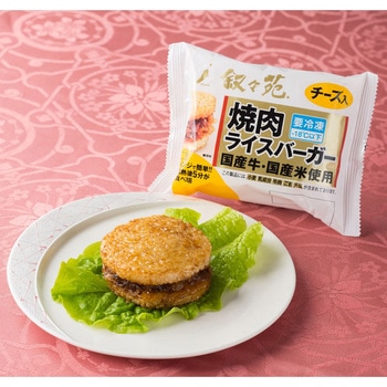 [冷凍]叙々苑 焼肉ライスバーガー 2種セット 各3個 (特製・チーズ) 叙々苑