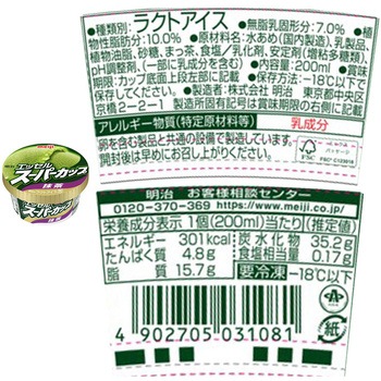 [冷凍]明治 エッセルスーパーカップ 食べ比べ4種セット(各4個)(バニラ・チョコクッキー・抹茶・紅茶クッキー) 明治