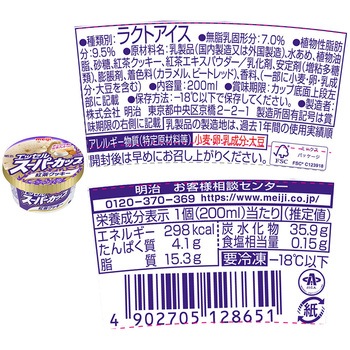 [冷凍]明治 エッセルスーパーカップ 食べ比べ4種セット(各4個)(バニラ・チョコクッキー・抹茶・紅茶クッキー) 明治