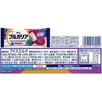 [冷凍]明治 ブルガリア フローズンヨーグルト×ブルーベリー 2種セット(各6個) 明治