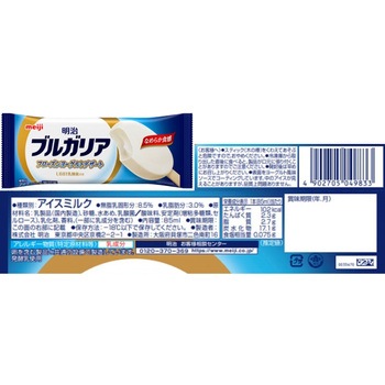 [冷凍]明治 ブルガリア フローズンヨーグルト×ブルーベリー 2種セット(各6個) 明治