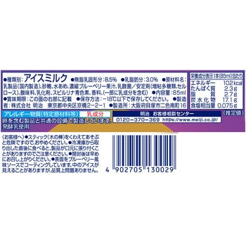 [冷凍]ブルガリア フローズンヨーグルトデザート ブルーベリー 明治