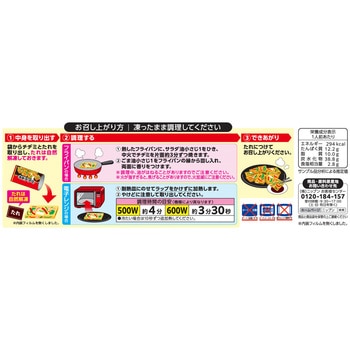 [冷凍]海鮮チヂミ ニップン