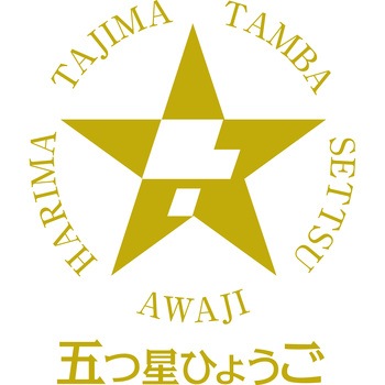 手延素麺揖保乃糸 縒つむぎ 揖保乃糸