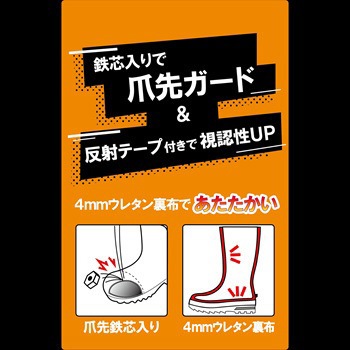 鋼鉄製先芯入り防寒ブーツ Wild Wolf