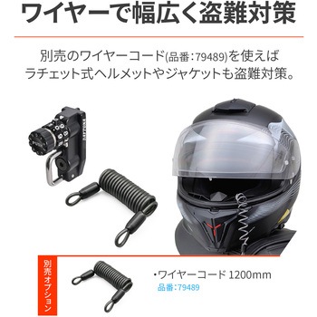 ヘルメットホルダー ダイヤルタイプ CB1000F DAYTONA(デイトナ)