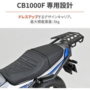 マルチウイングキャリア CB1000F DAYTONA(デイトナ)