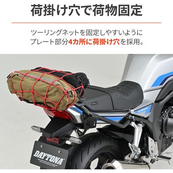 マルチウイングキャリア CB1000F DAYTONA(デイトナ)