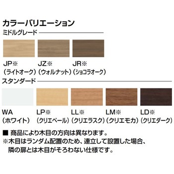オープンミドルキャビネット INAX(LIXIL)