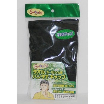 黒 タオルバンダナキャップ おたふく手袋