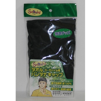 黒 タオルバンダナキャップ おたふく手袋