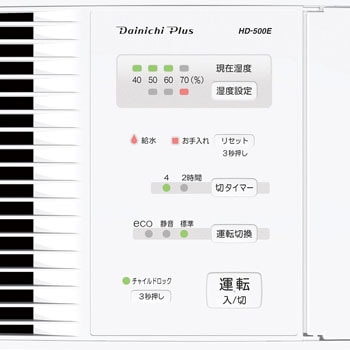 HD-500E(V) ハイブリッド式加湿器 1台 ダイニチ工業 【通販サイト