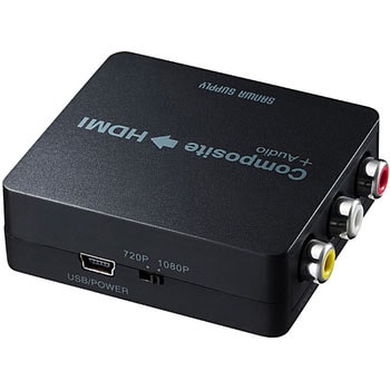 コンポジット信号HDMI変換コンバータ サンワサプライ