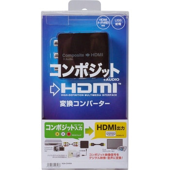 VGA-CVHD4 コンポジット信号HDMI変換コンバータ 1個 サンワサプライ