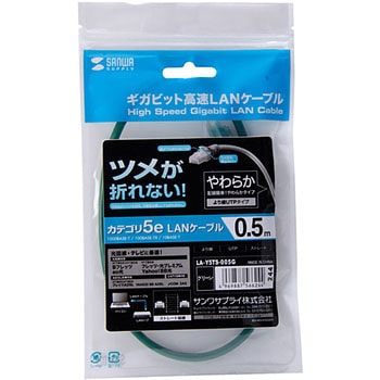 ツメ折れ防止CAT5eLANケーブル サンワサプライ
