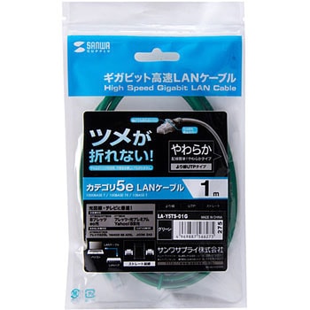 ツメ折れ防止CAT5eLANケーブル サンワサプライ