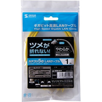 ツメ折れ防止CAT5eLANケーブル サンワサプライ