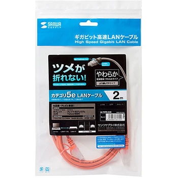 ツメ折れ防止CAT5eLANケーブル サンワサプライ